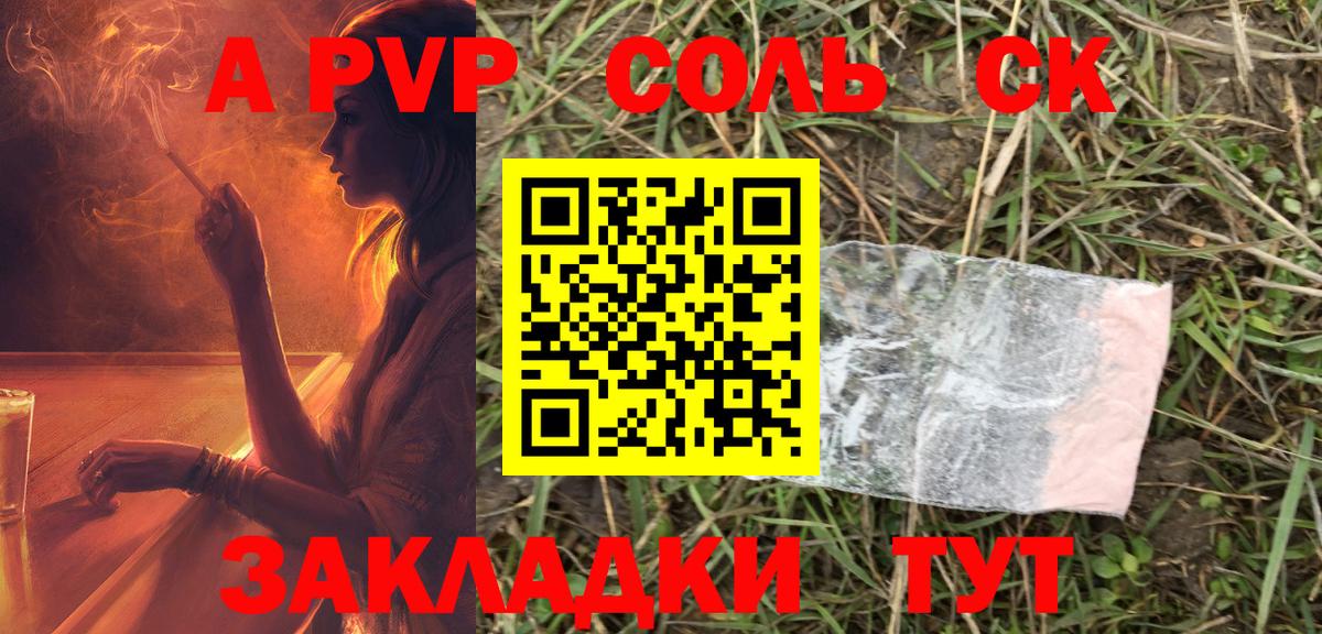 Alfa_PVP Crystall  наркотики  Сатка  APVP кристаллы  Вход с VPN 
