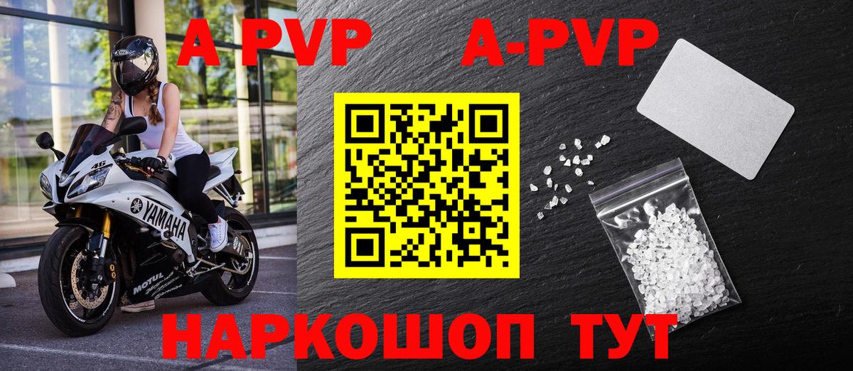 Alpha PVP Crystall Сатка