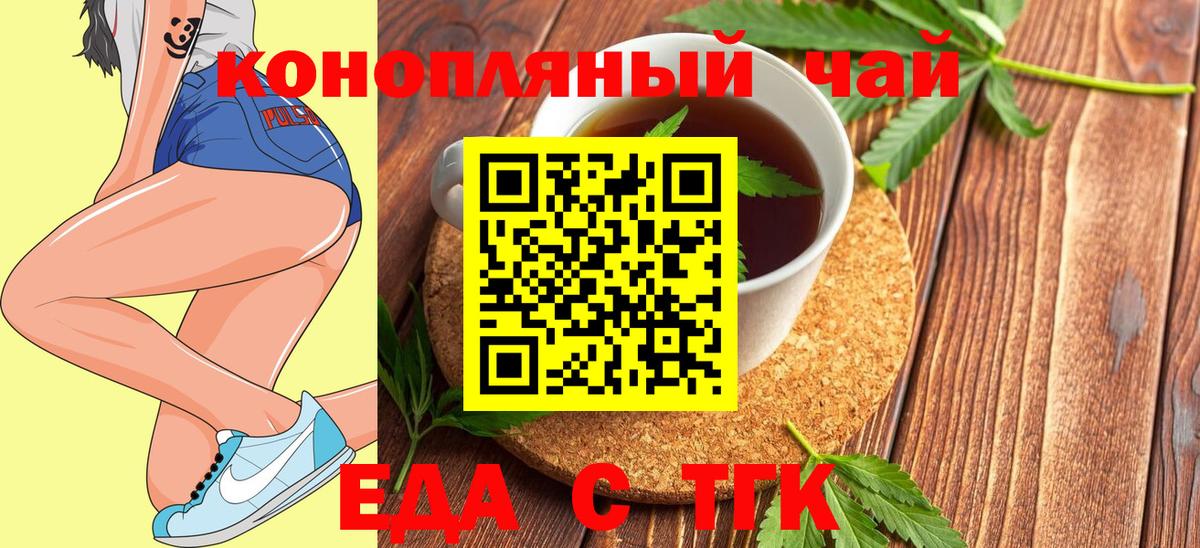 Печенье с ТГК конопля  Вход с VPN  Сатка 