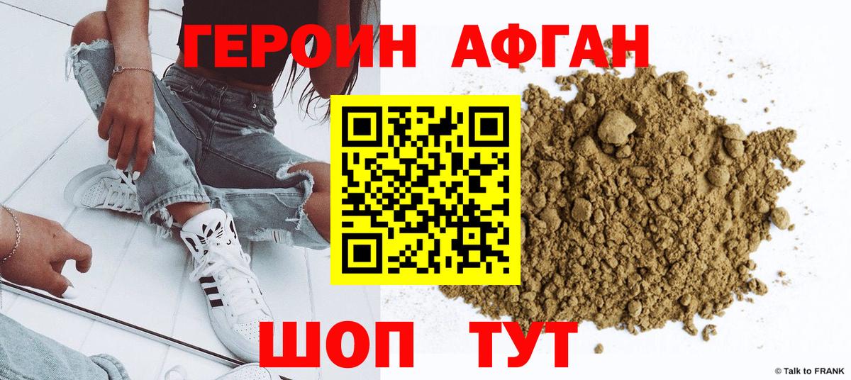 ГЕРОИН  ГЕРОИН хмурый  Вход с VPN  Сатка 