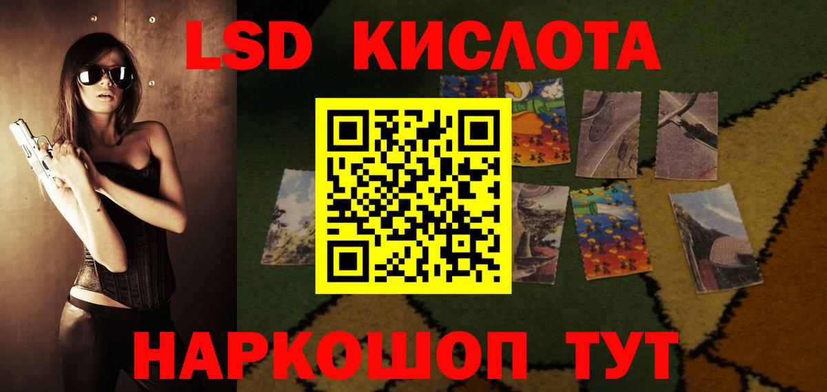 ЛСД экстази кислота Сатка