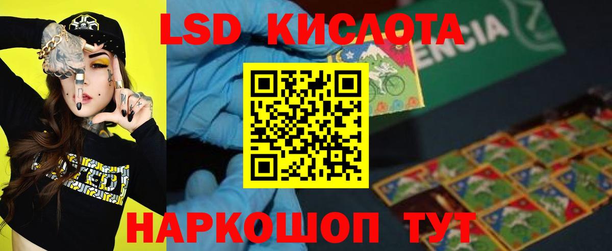 Сатка  LSD-25 экстази  Вход с VPN  LSD-25 экстази кислота 