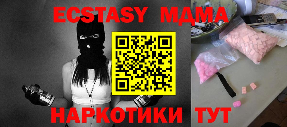 МДМА Molly  MDMA Molly  Вход с VPN  Сатка 