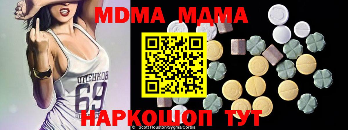 MDMA Molly Сатка