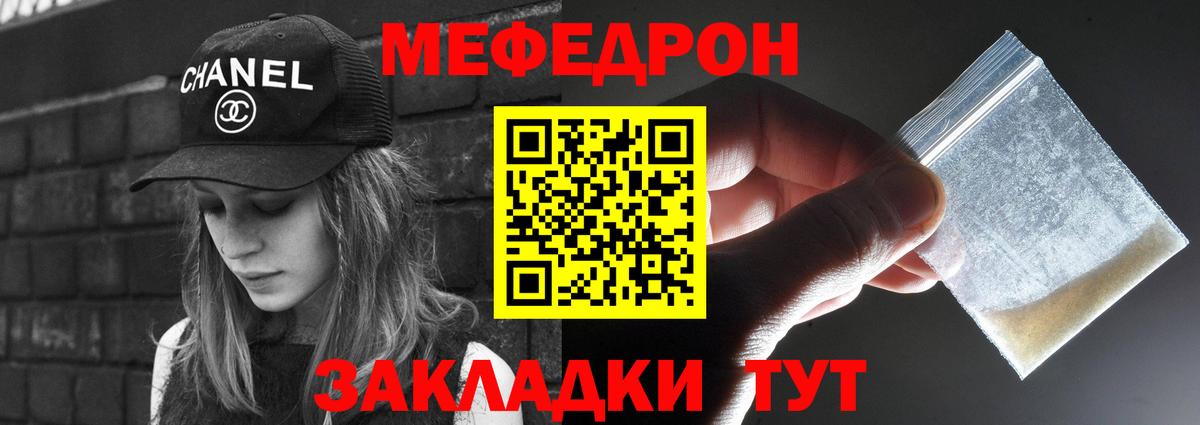 Меф  Мефедрон мука  Вход с VPN  Сатка  Меф 4 MMC  Мефедрон 