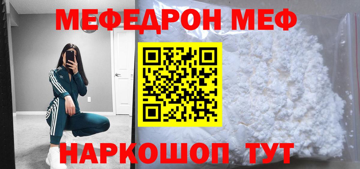 МЕФ  Сатка