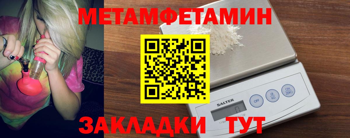 Сатка  Метамфетамин Декстрометамфетамин 99.9%  Вход с VPN  Первитин  Метамфетамин Декстрометамфетамин 99.9% 