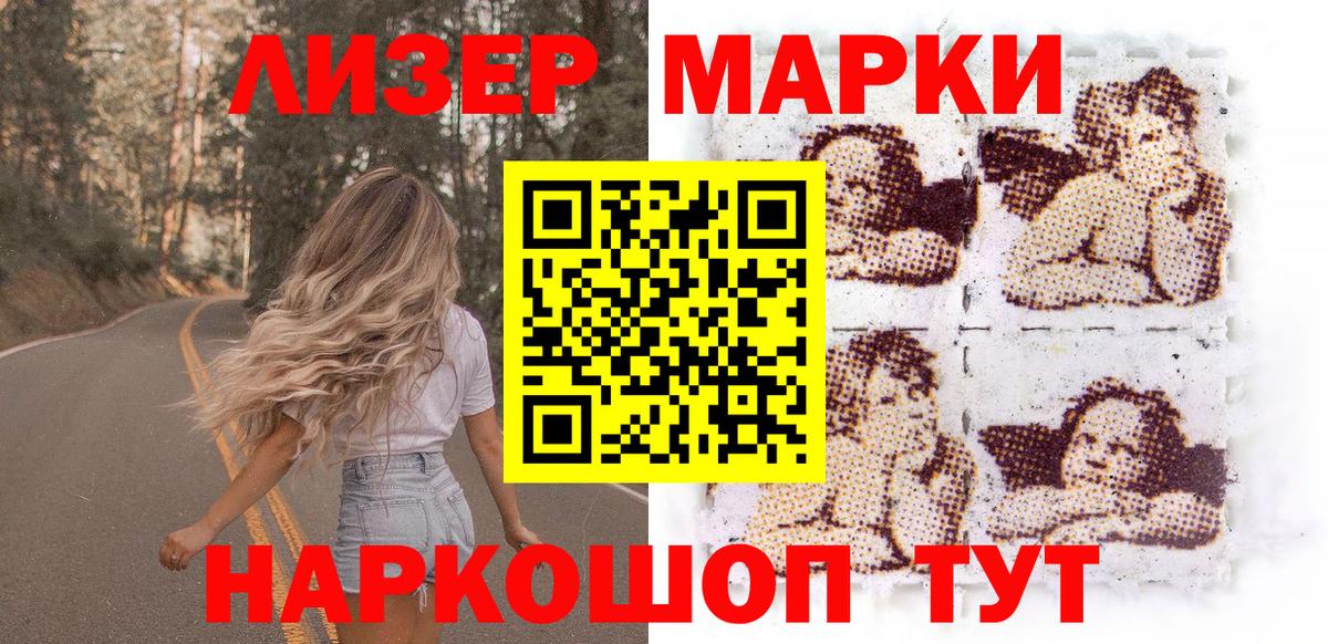 Марки NBOMe 1,8мг  Вход с VPN  Марки NBOMe 1,8мг  Сатка 