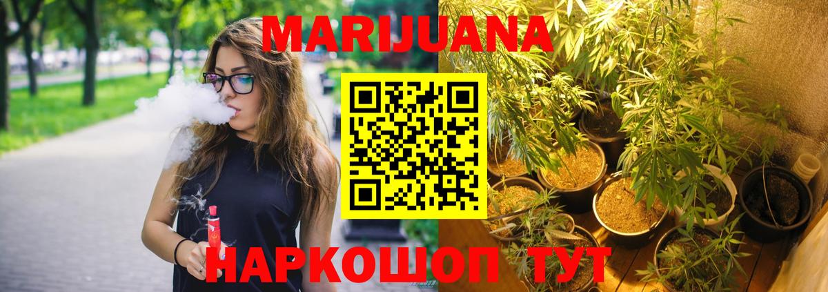 Конопля Ganja  Бошки Шишки SATIVA & INDICA  Вход с VPN  МАРИХУАНА Bruce Banner  Сатка 